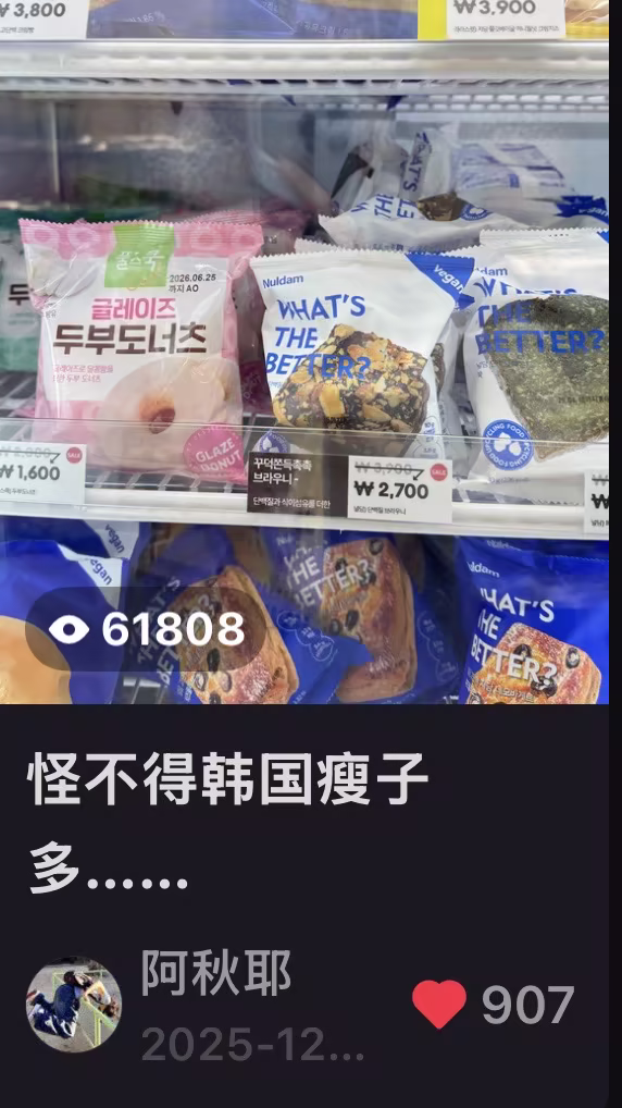 韩国低卡减脂食品内容截图